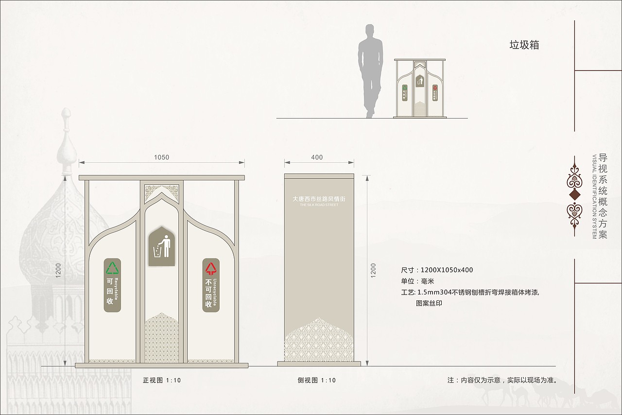 丝路（导视设计 标识设计）--废稿（图ZMjAxMDI2MzI=） - 其他 - 站酷设计师Artseme原创素材 - 站酷ZCOOL