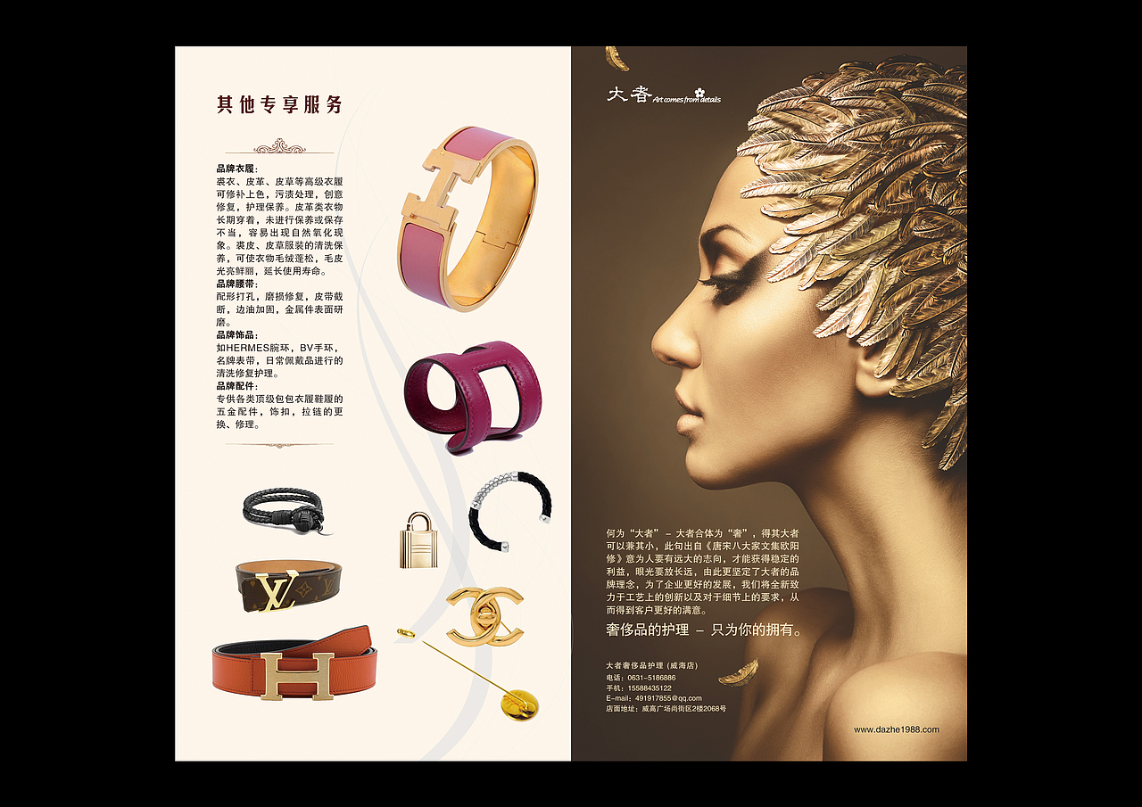 大者奢侈品海报画册设计（图ZNDM5MTMxMzY=） - 书籍/画册 - 站酷设计师NANADER原创素材 - 站酷ZCOOL