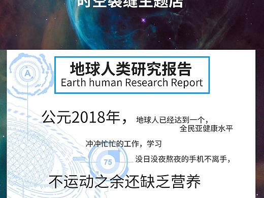 首旨茂名店推文设计