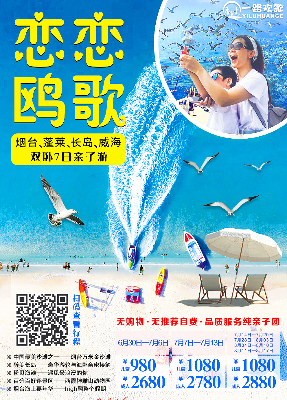 旅游海报（图ZMTY1NDY2OTU2） - 海报 - 站酷设计师园非圆原创素材 - 站酷ZCOOL