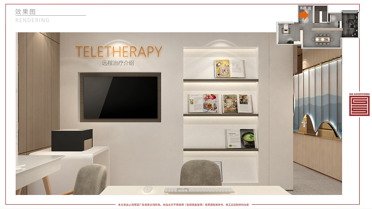 郑州蓝城养老展厅设计