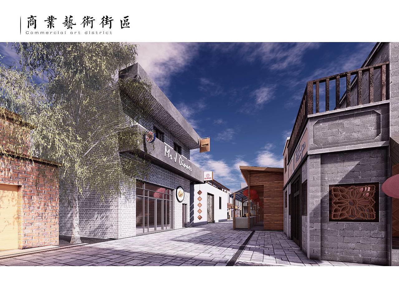 西江院子——旧街区规划改造设计方案