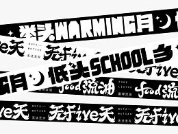 自在創(chuàng)作 “字”在奔跑#阿迪達斯——中英文諧音梗#