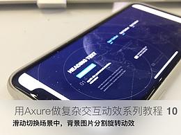 UI