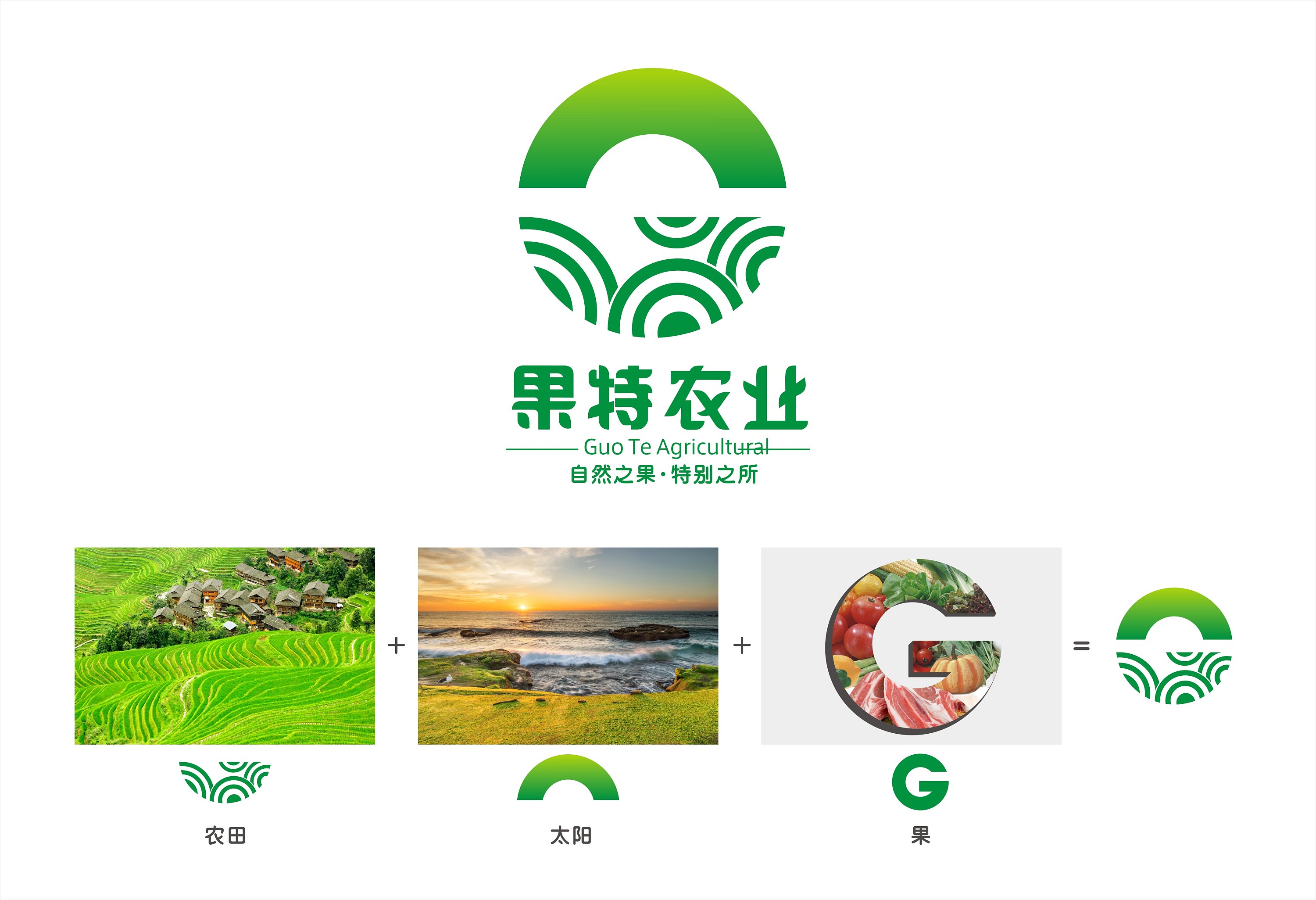 果特农业 logo设计