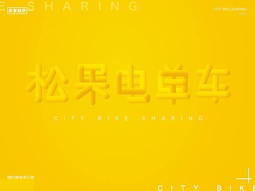 活动合集（个人主页-ZMjY0MTA5MTY=） - 品牌 - 站酷设计师荷媚儿原创素材 - 站酷ZCOOL