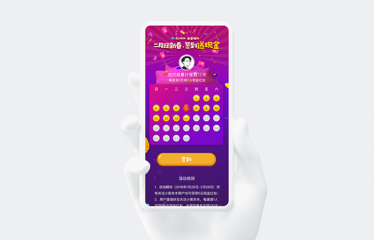 H5活动合集（图ZMTA4MDU0MjA0） - APP界面 - 站酷设计师MR小六原创素材 - 站酷ZCOOL