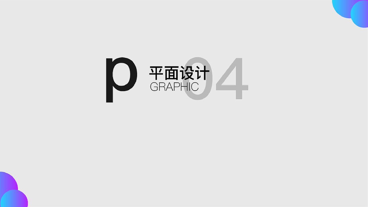 作品展示（图ZMTQ4NTE3ODM2） - 其他UI - 站酷设计师飞翔的大鹏原创素材 - 站酷ZCOOL