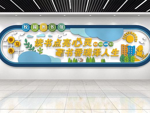 校园文化墙