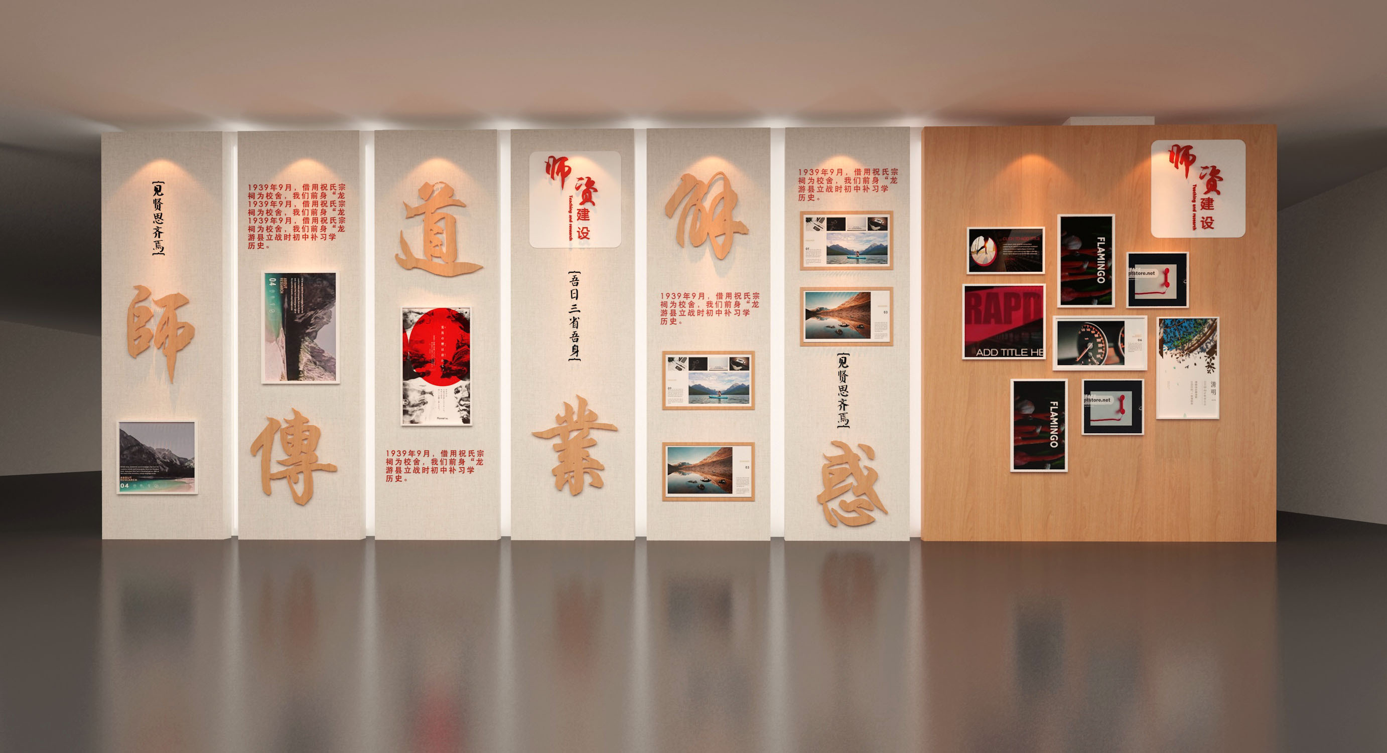 文化墙设计|空间|展示设计 |Mrguaika - 原创作品 - 站酷 (ZCOOL)