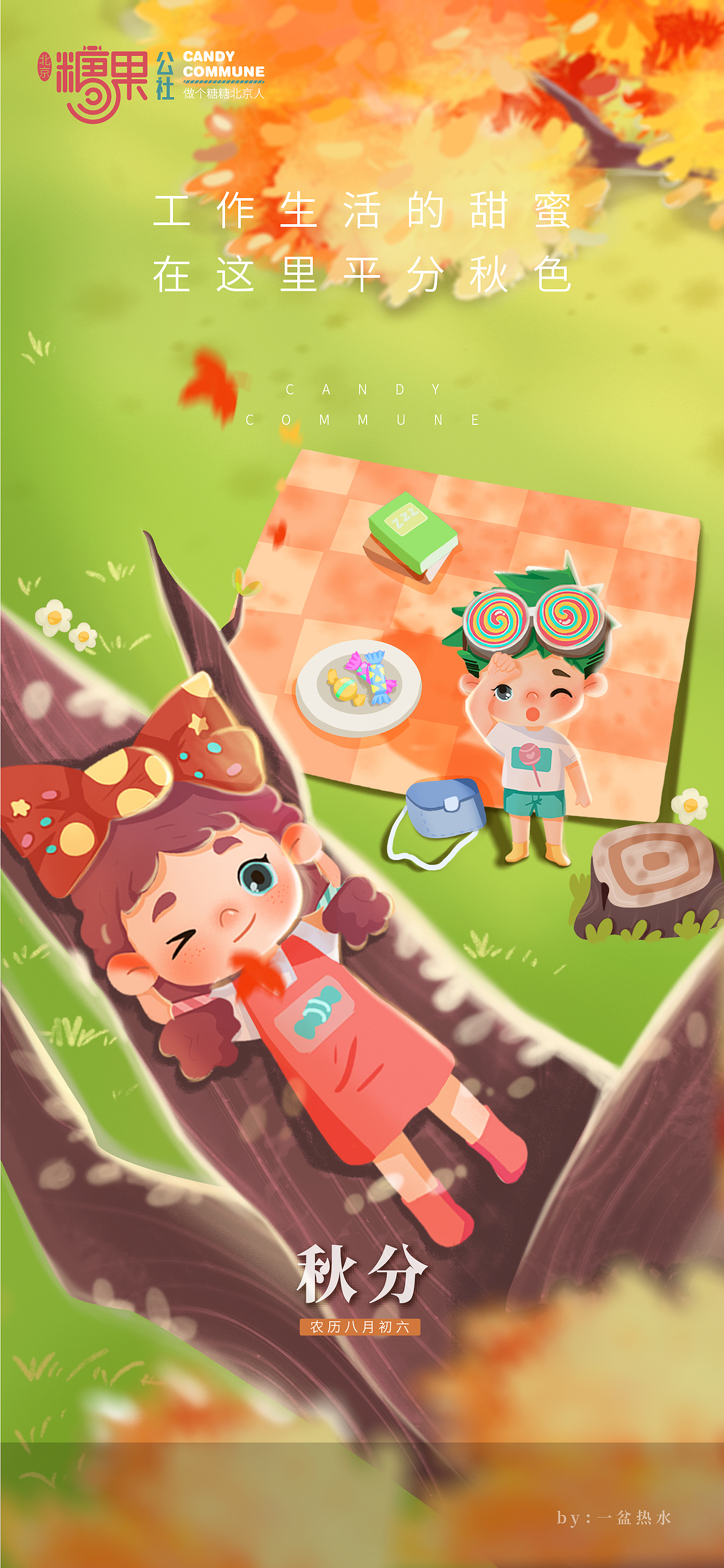 2020 节气海报整理（图ZMjQ3NTczNTY0） - 商业插画 - 站酷设计师一盆热水原创素材 - 站酷ZCOOL