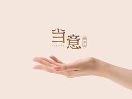 包装