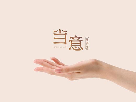 当意本草面膜包装设计