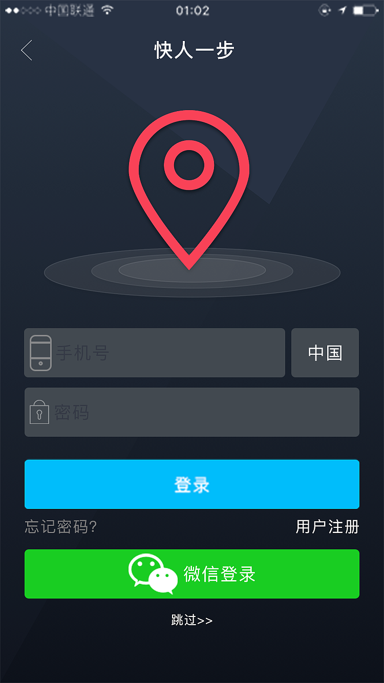 App-iZAR(智能硬件配套软件)（图ZNjM3MTI2MDA=） - APP界面 - 站酷设计师WKH0421原创素材 - 站酷ZCOOL
