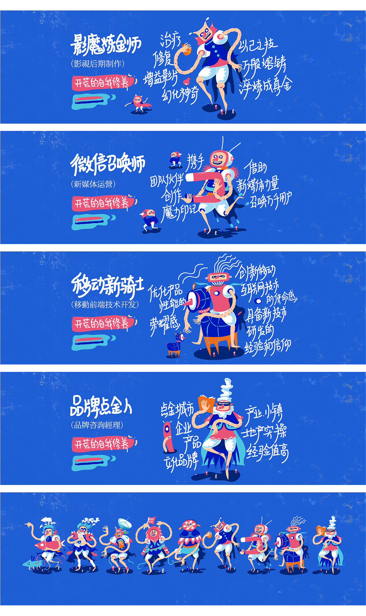 【你】的設(shè)定（圖ZMTEzMjgwOTcy） - 商業(yè)插畫 - 站酷設(shè)計師三門sanmenl原創(chuàng)素材 - 站酷ZCOOL