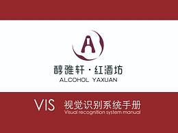 红酒