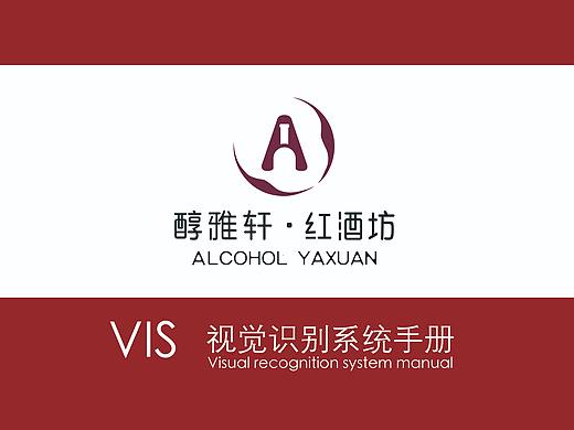 红酒店铺VIS视觉形象设计