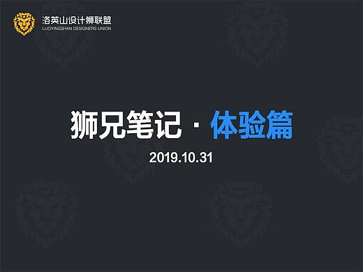 体验笔记·为主流用户设计