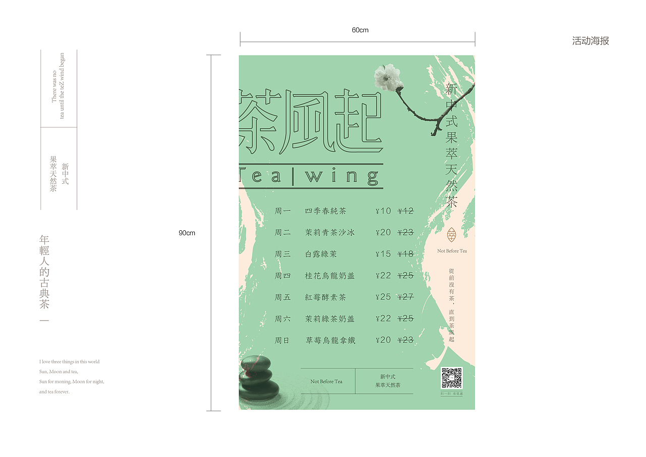 茶饮品牌VI设计（图ZMTkzMTE4NDMy） - 品牌 - 站酷设计师Aaooon原创素材 - 站酷ZCOOL