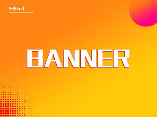 平面设计-banner（个人主页-ZNDg2ODM2NjQ=） - 其他平面 - 站酷设计师肥肥小同志原创素材 - 站酷ZCOOL
