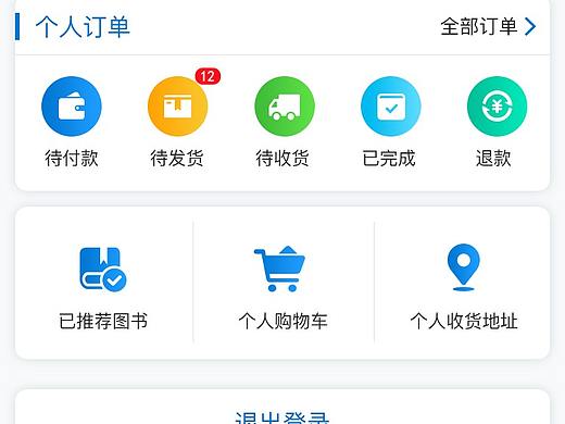 图书微商城