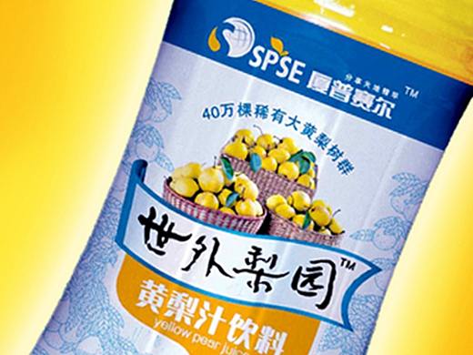原创-夏普赛尔x裕力 黄梨汁品牌设计 果汁饮品包装设计