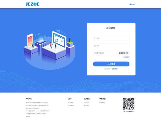 网站设计