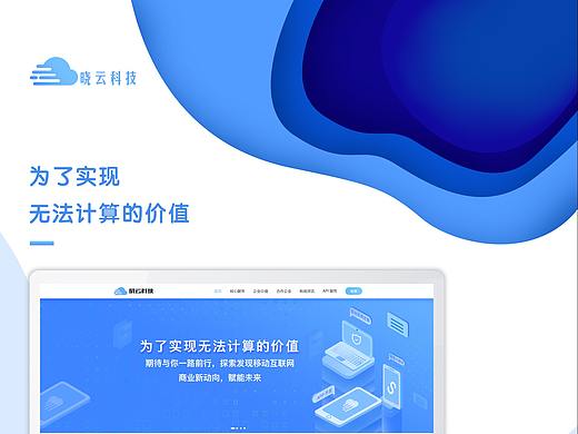 晓云科技官网