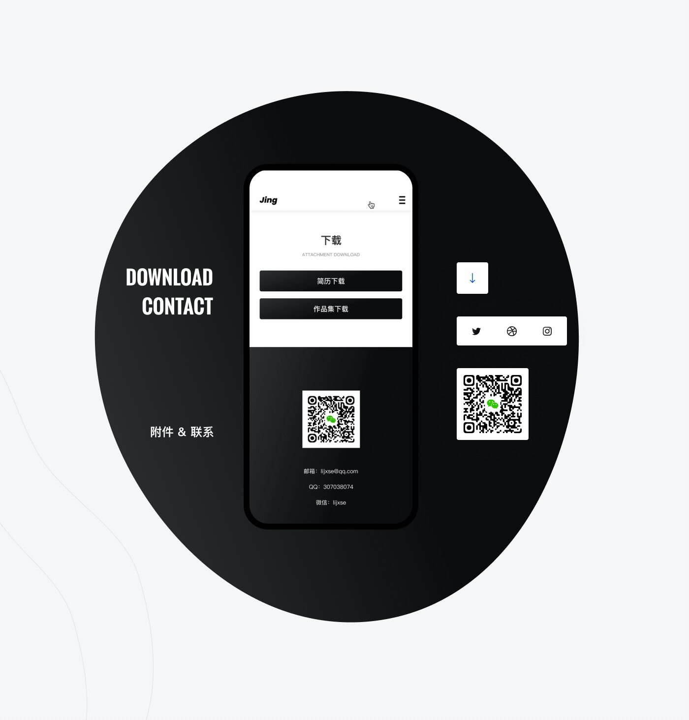 个人作品集 - 中转站(Web pc & Web Mobile)