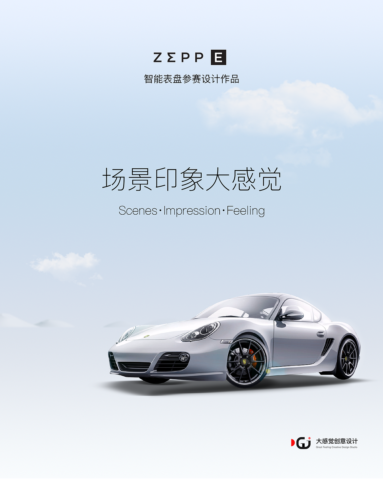 大感觉表盘设计（图ZMjUyMDk0Mjcy） - 主题/皮肤 - 站酷设计师大感觉创意设计原创素材 - 站酷ZCOOL