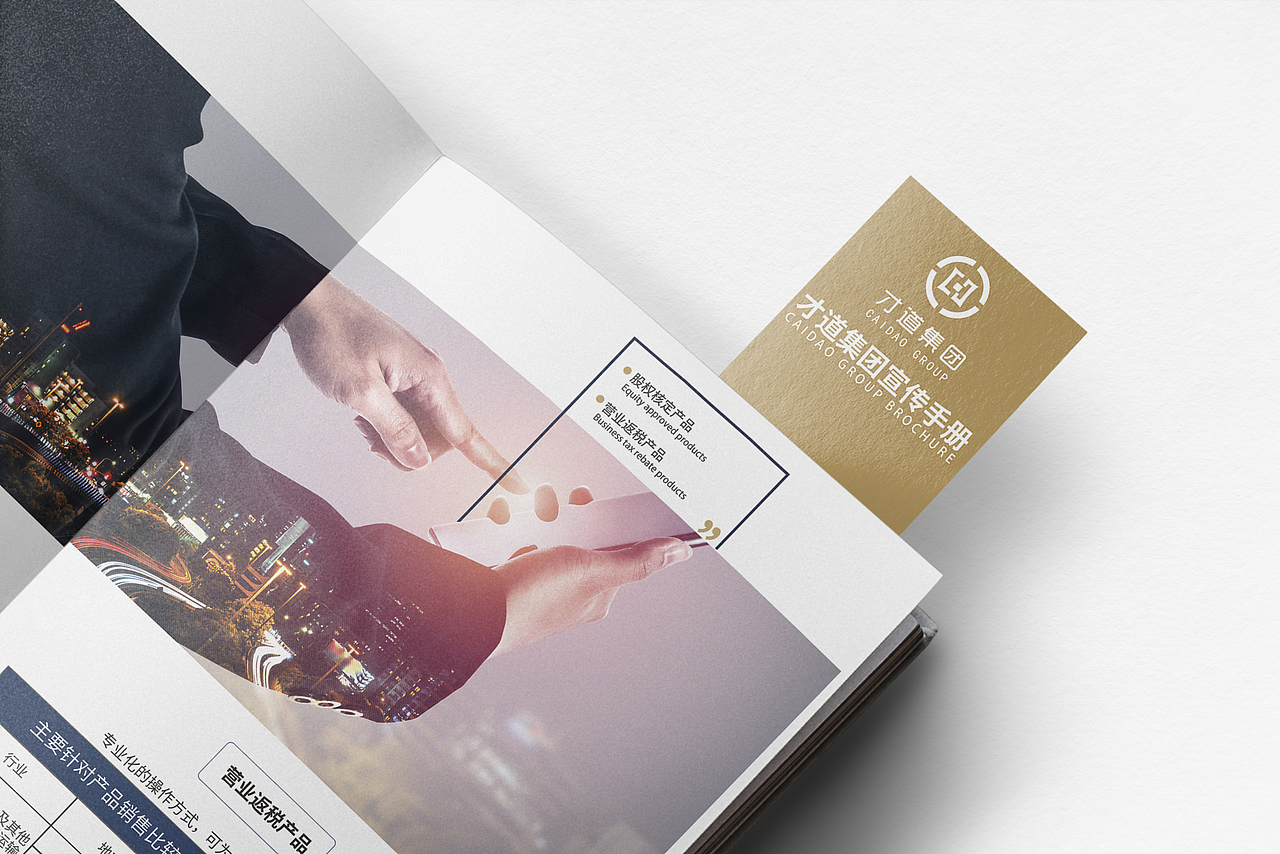 企业宣传画册（图ZMjk0MDUwNzQ4） - 书籍/画册 - 站酷设计师半个有趣人原创素材 - 站酷ZCOOL