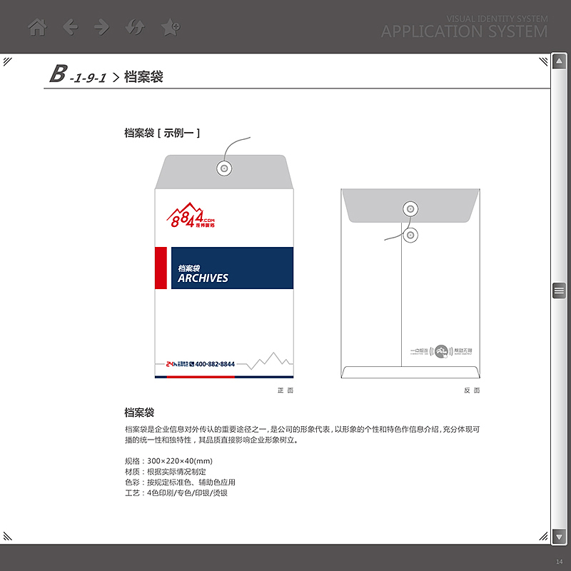 IT服务品牌VI系统（图ZMTU2MTUzNTI0） - Logo - 站酷设计师曉錚原创素材 - 站酷ZCOOL