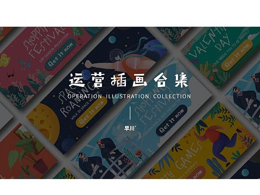 插画合集