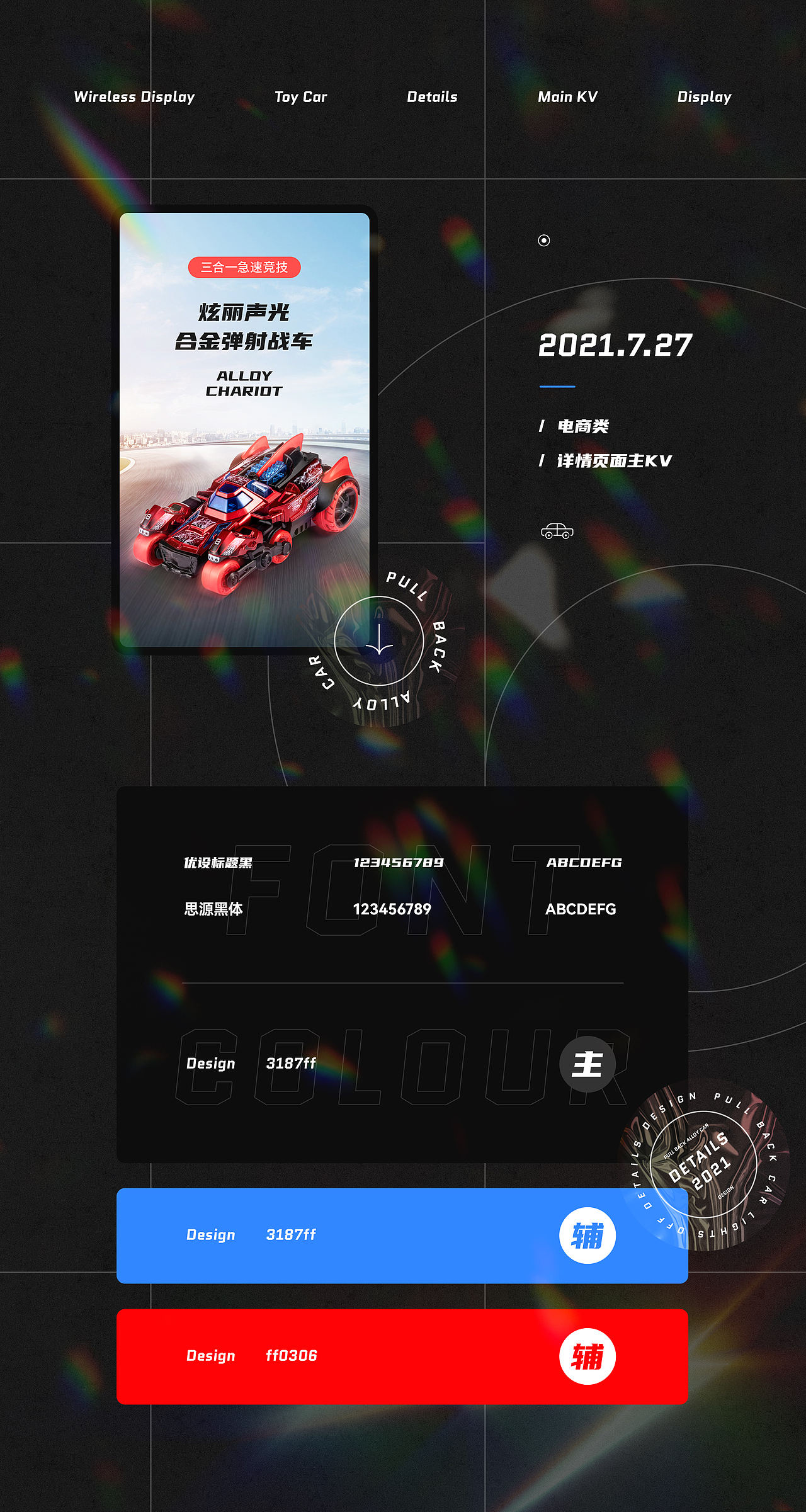 4款玩具车详情（图ZMjY0NDA2NjMy） - 电商 - 站酷设计师赫赤_原创素材 - 站酷ZCOOL