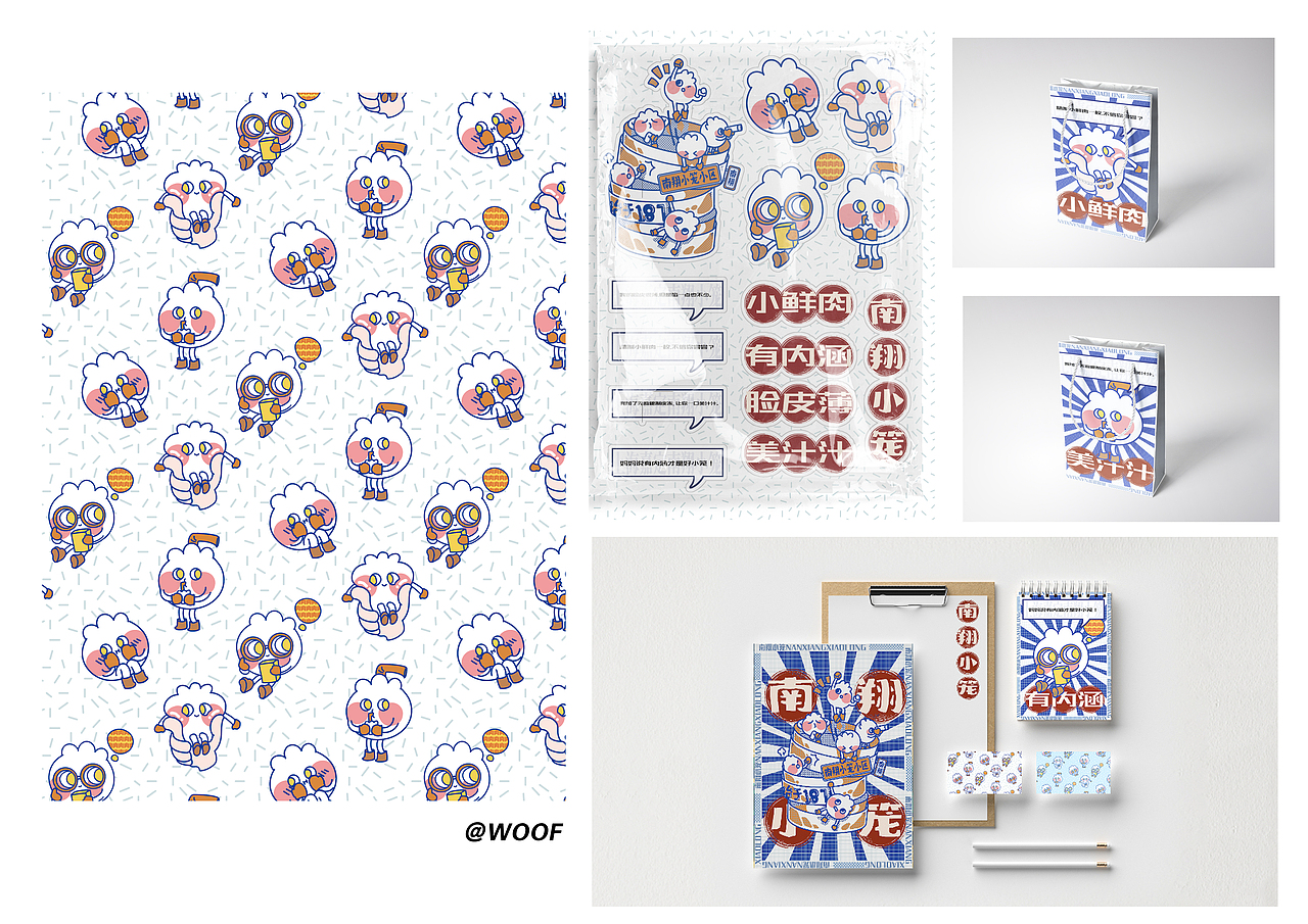 南翔小笼小区-ip形象设计（图ZMjgwNzYxNTU2） - IP形象 - 站酷设计师woofowo原创素材 - 站酷ZCOOL