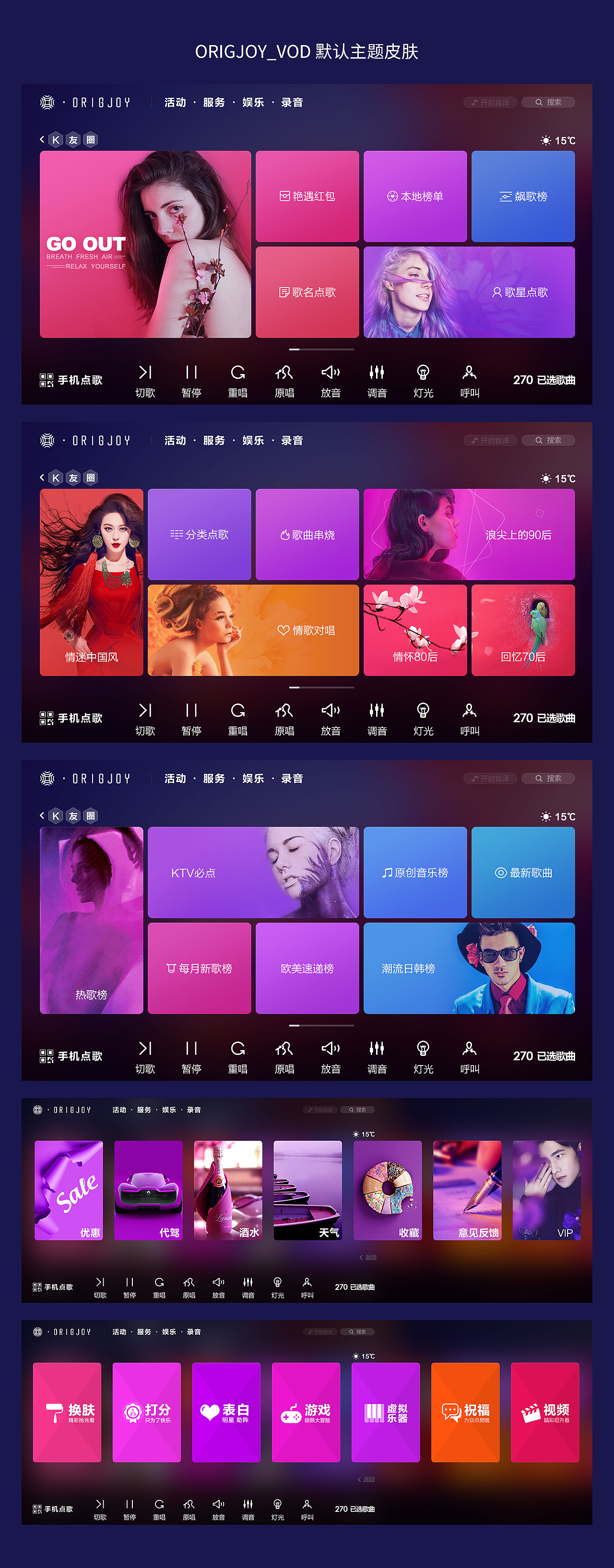 VOD主题UI设计（图ZMTA2NjU0MDc2） - 主题/皮肤 - 站酷设计师SkrCCool原创素材 - 站酷ZCOOL