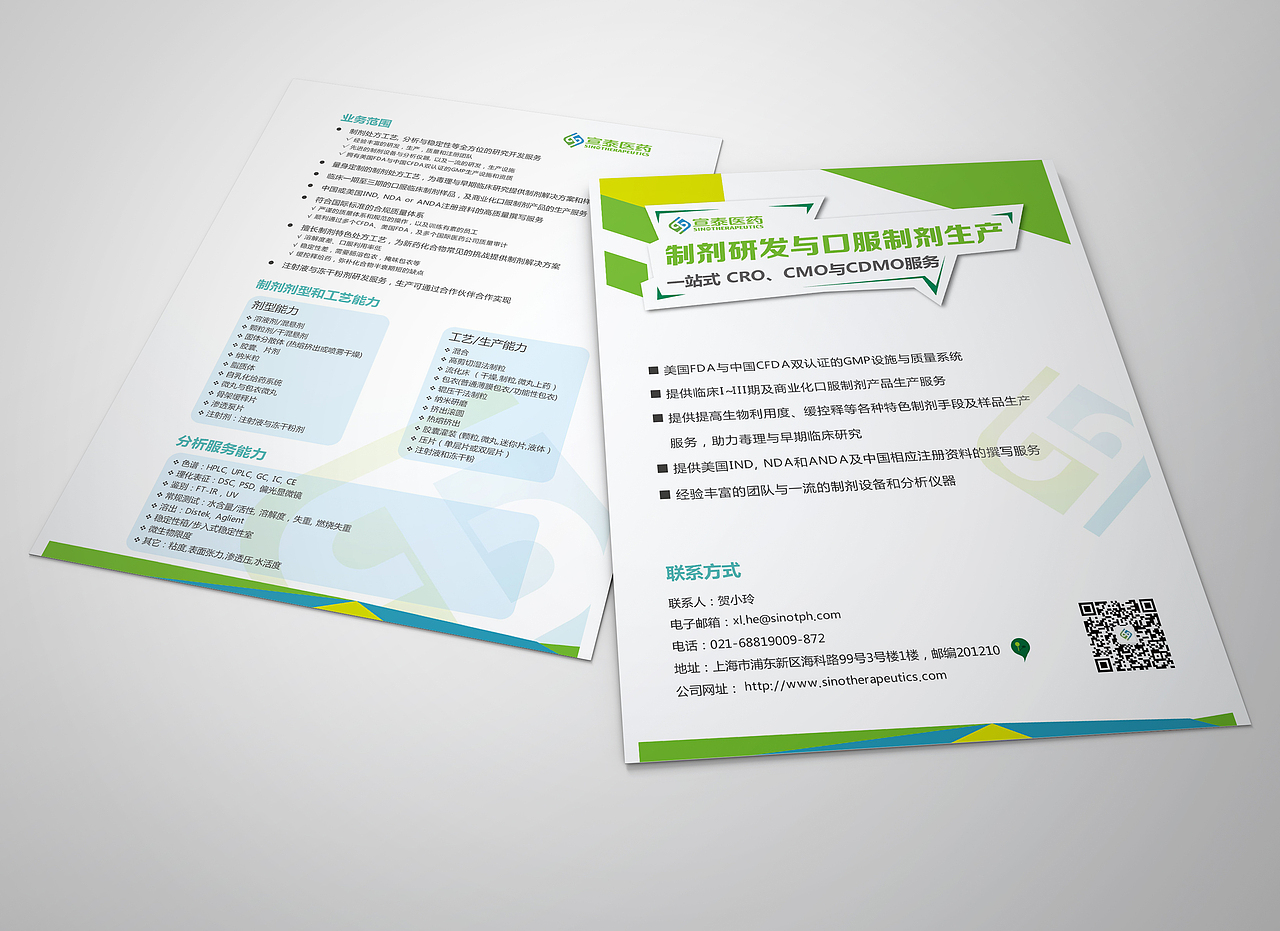 单页（图ZMTE1MDMyOTE2） - 宣传物料 - 站酷设计师lcym原创素材 - 站酷ZCOOL