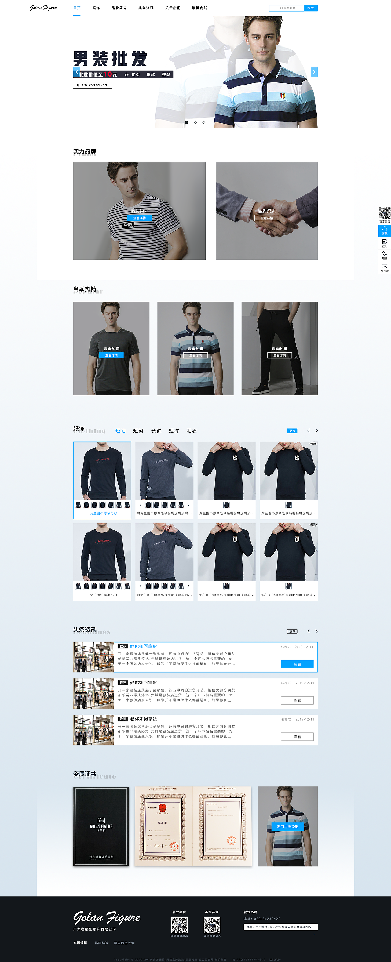 PC戈兰图服饰批发官网（图ZMTY5OTAzMDQ4） - 企业官网 - 站酷设计师欧杰西原创素材 - 站酷ZCOOL