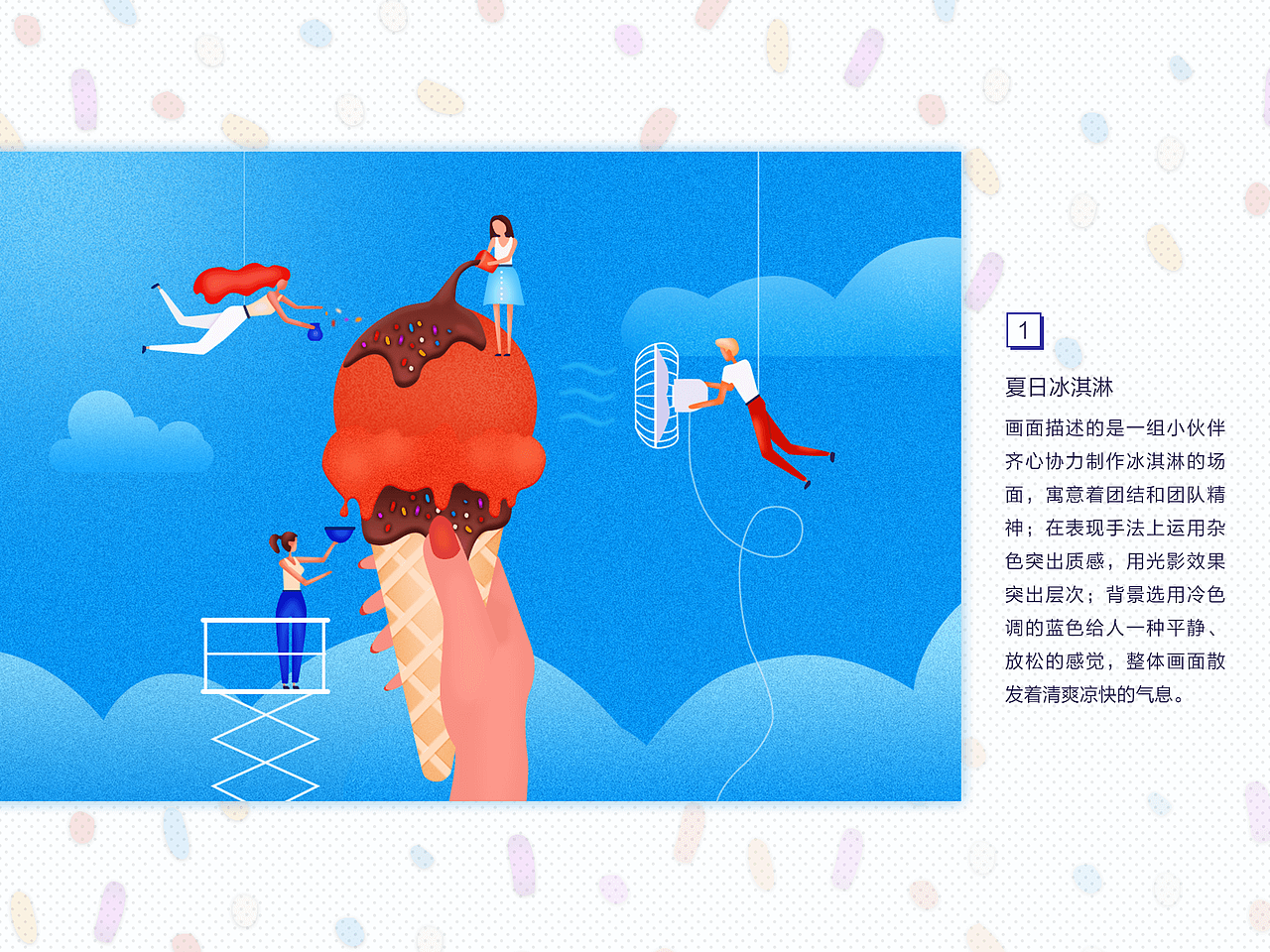 2021作品集