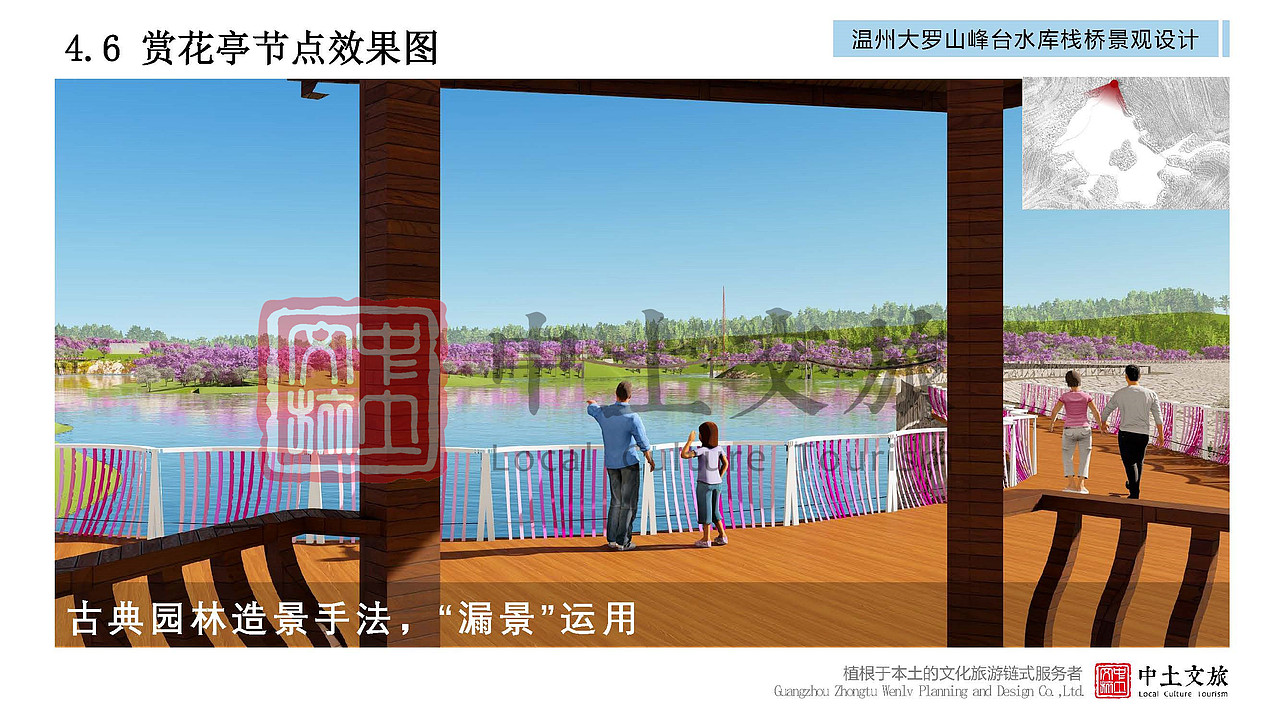 精品|温州大罗山峰台水库栈桥景观设计（图ZMjYxNzUyMjgw） - 景观设计 - 站酷设计师中土文旅原创素材 - 站酷ZCOOL