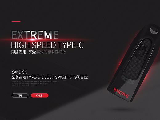 创客数码专营店首页设计-扁舟