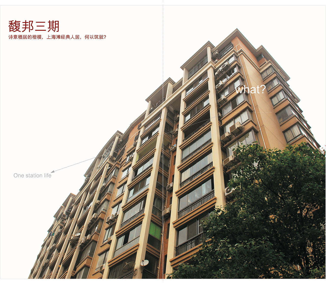 长宁馥邦苑-折页