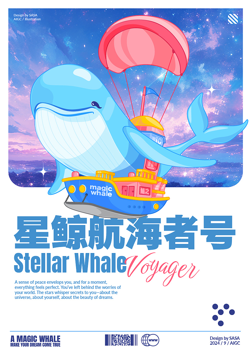 AIGC重构组合 | 星鲸航海者号(图ZMzc2ODM2NDI0) - AI作品 - 站酷设计师傻傻alysa原创素材 - 站酷ZCOOL