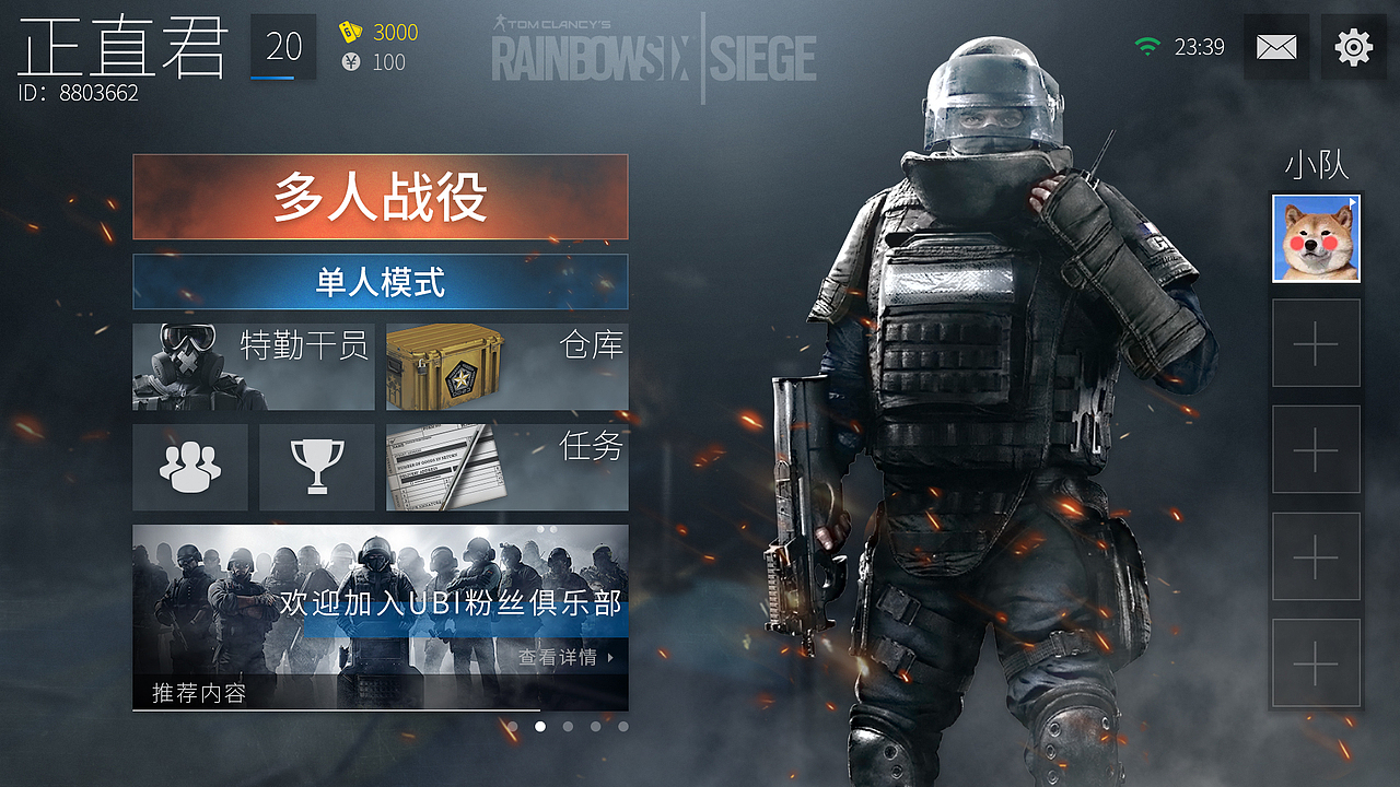 《彩虹六号》手游界面练习