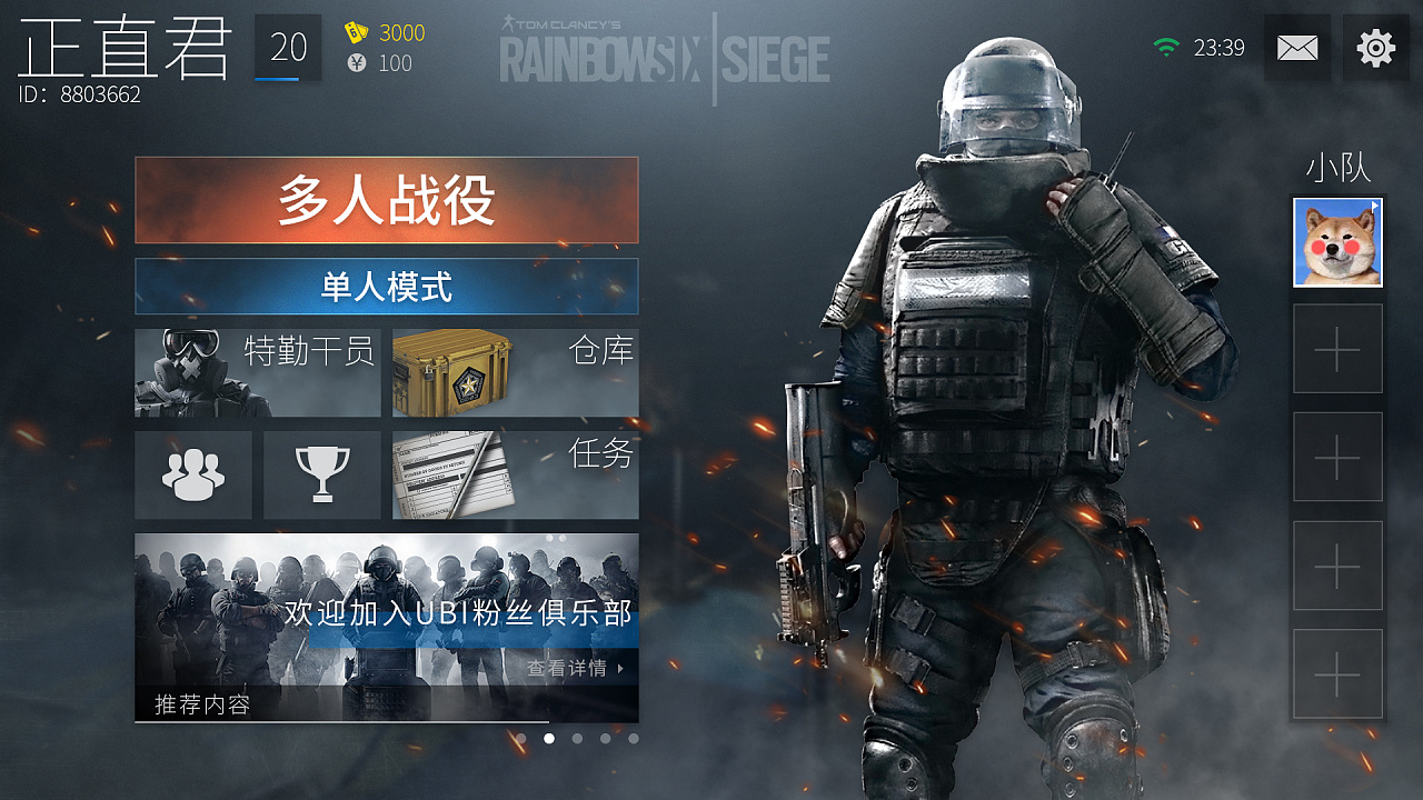 彩虹六号手游界面练习