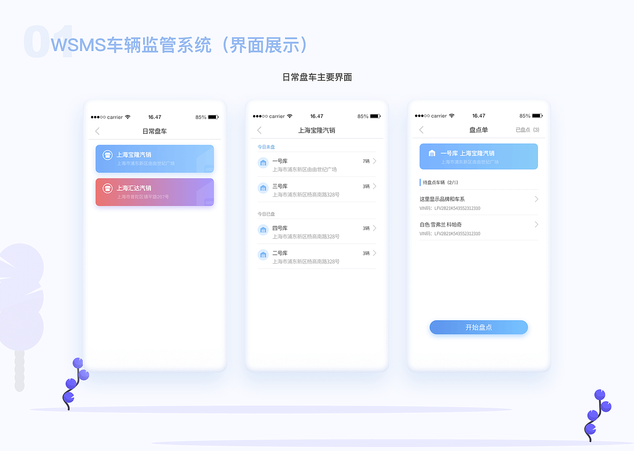 2018移动端项目作品