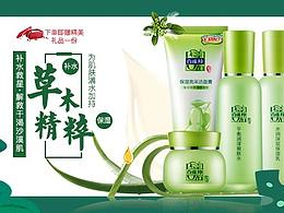 百雀羚活动页海报设计