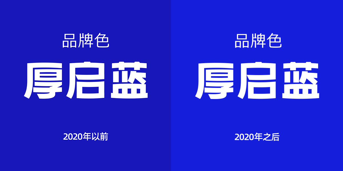 厚启品牌战略升级---全新品牌形象发布