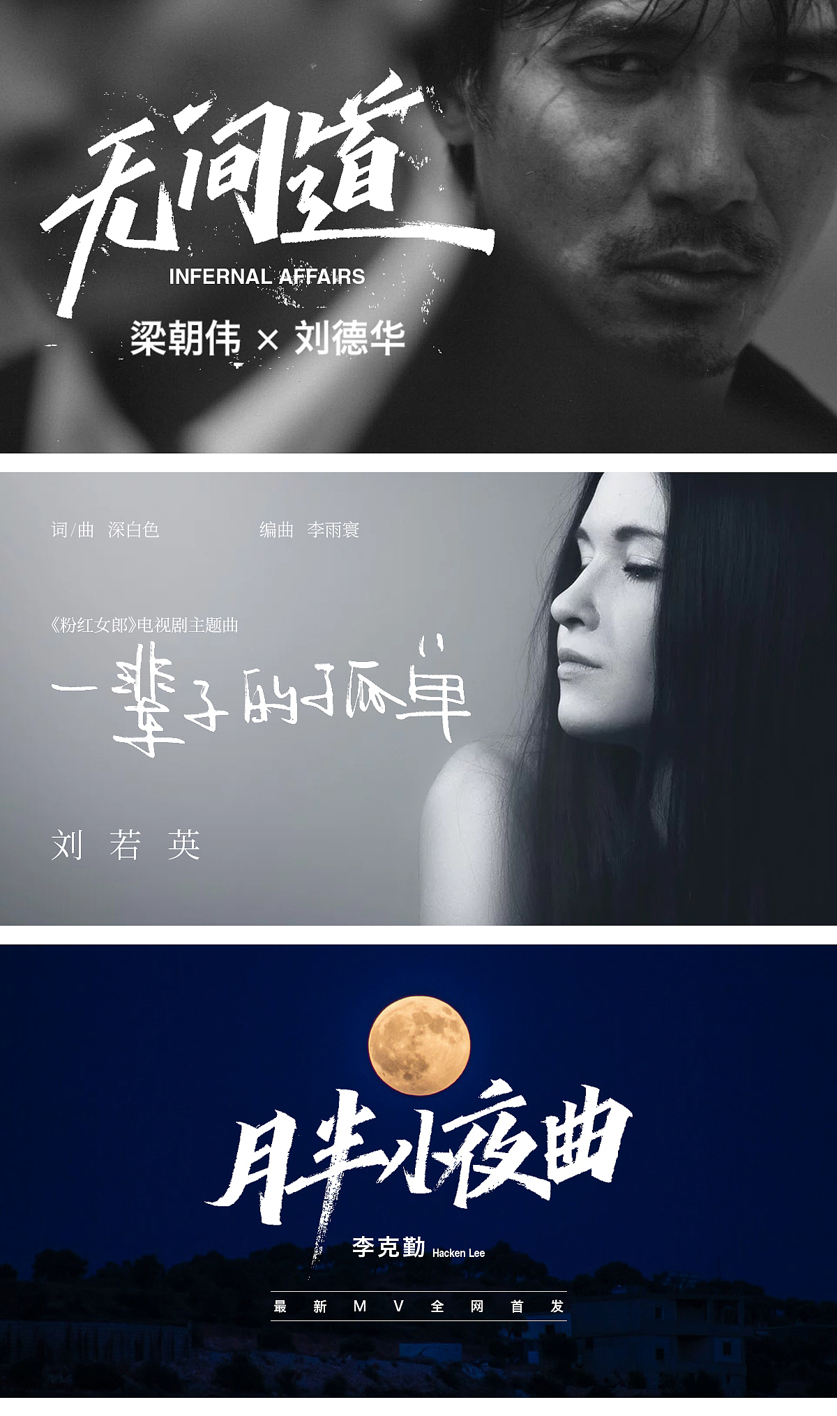 手写字体-歌曲名（图ZMjM2MzQ5MTQw） - 字体/字形 - 站酷设计师余大曼原创素材 - 站酷ZCOOL