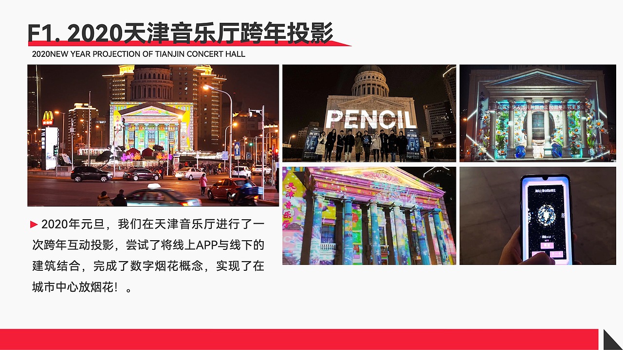 铅笔动画2022案例展示(C4D/MG动画)